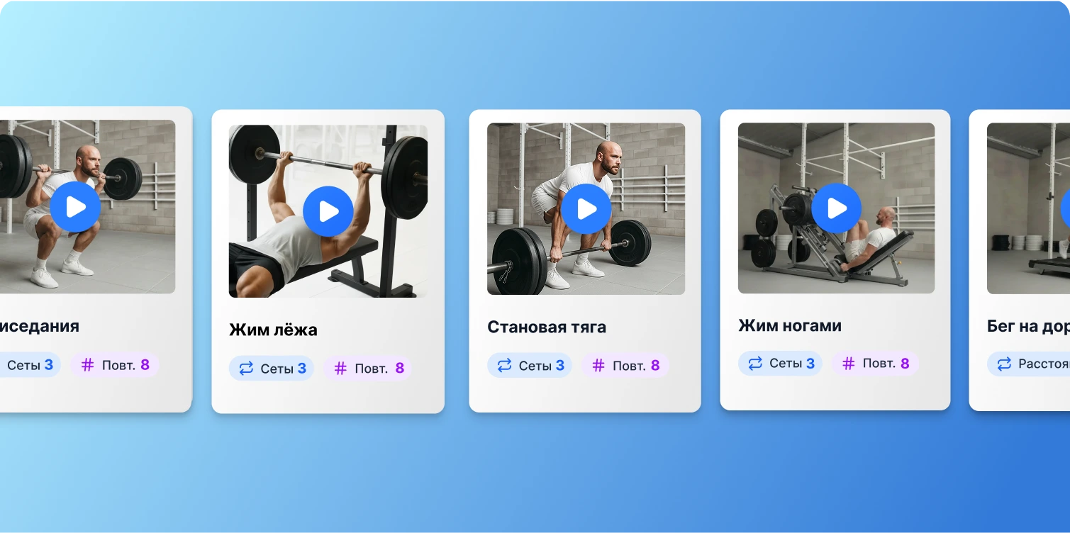 Бесплатная база упражнений