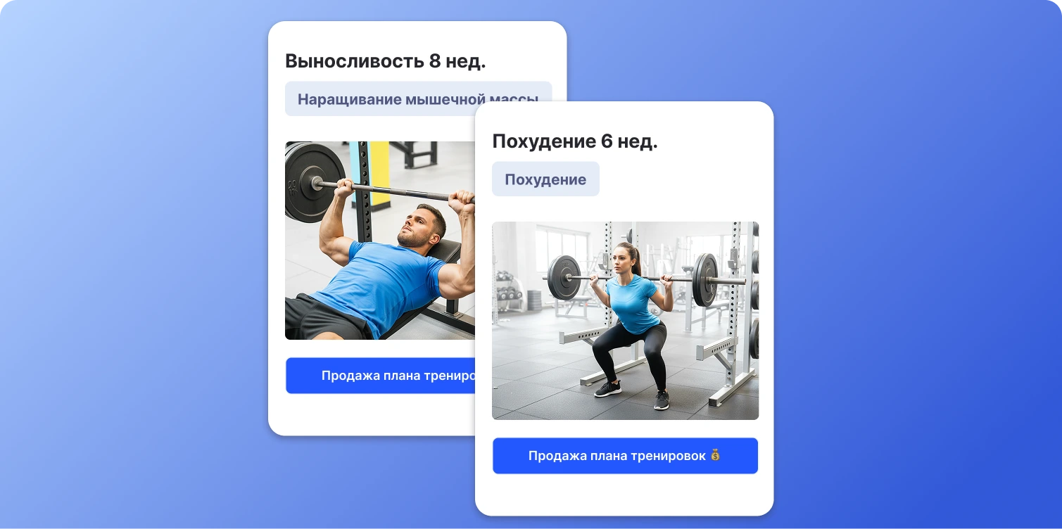 Лучшая бесплатная программа для персональных тренеров
