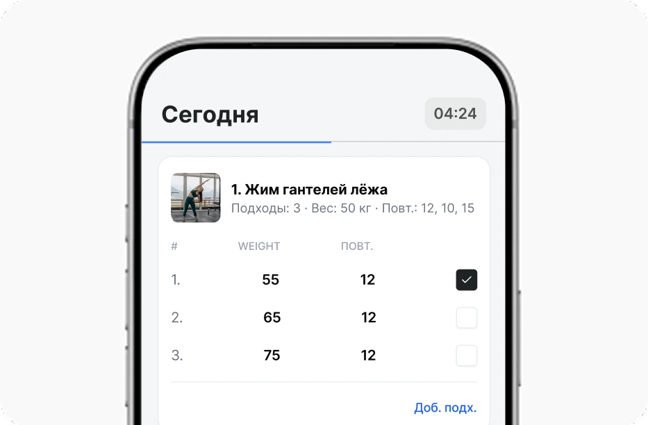 Отслеживание упражнений в приложении FitClients