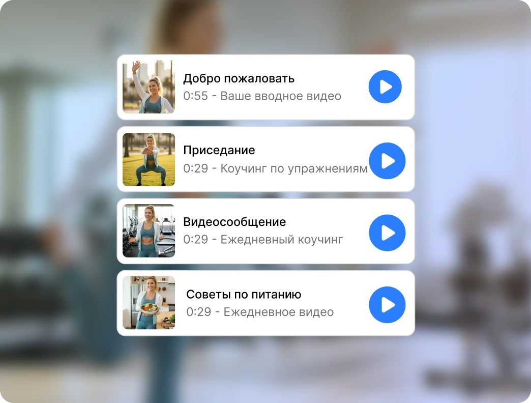 Персонализированное фитнес-приложение