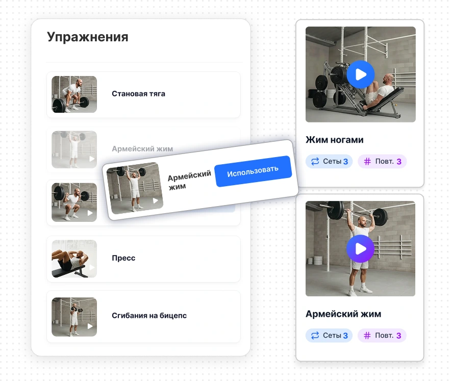 Платформа с генератором тренировок для тренеров