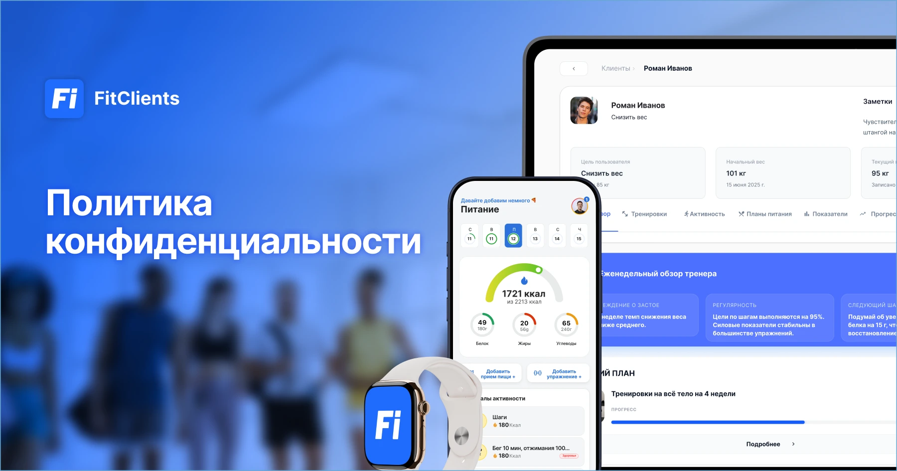 Политика конфиденциальности