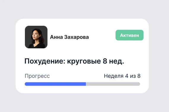 Приложение для персональных тренеров для отслеживания клиентов