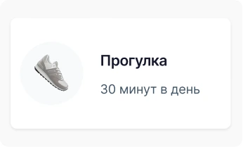Привычка гулять на свежем воздухе