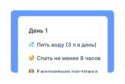 Привычки для клиентов персонального тренера