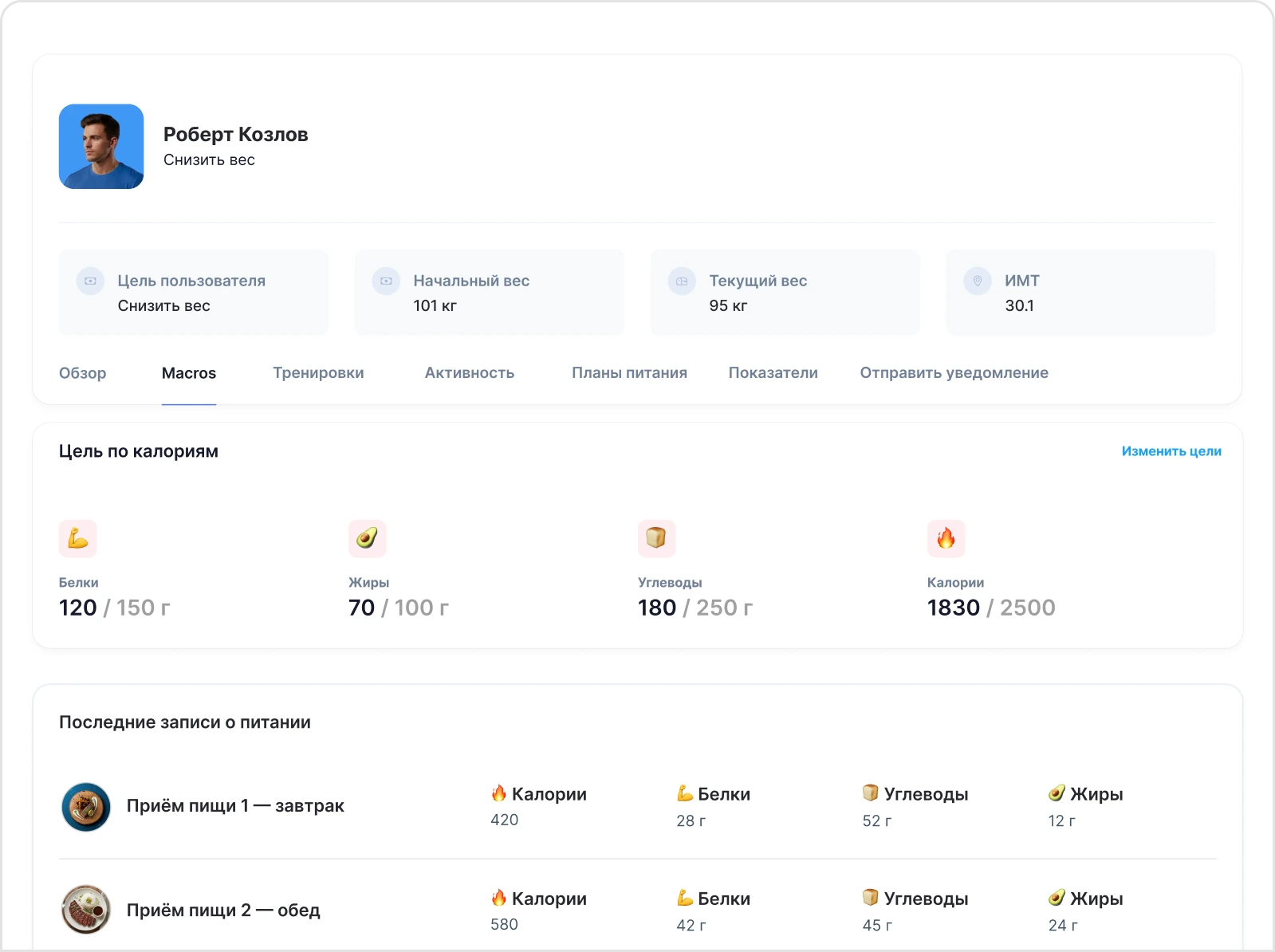 Программа для отслеживания клиентов персональных тренировок