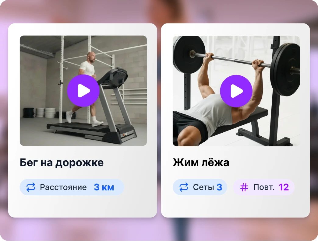 Создание собственного фитнес-приложения