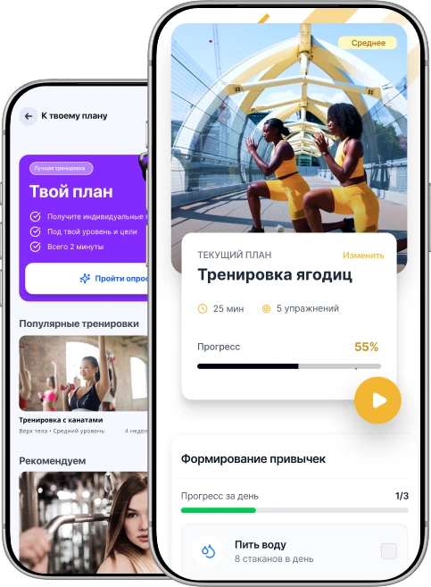 Создайте своё фитнес-приложение