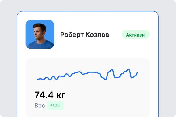 Трекер клиентов персональных тренировок